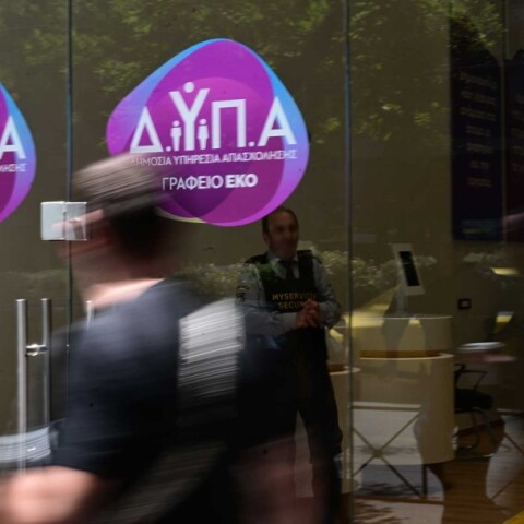 Γραφεία ΔΥΠΑ