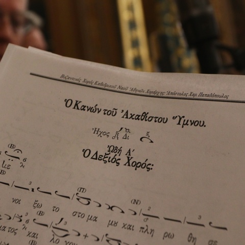 Βιβλίο με τον κανόνα του Ακάθιστου Ύμνου