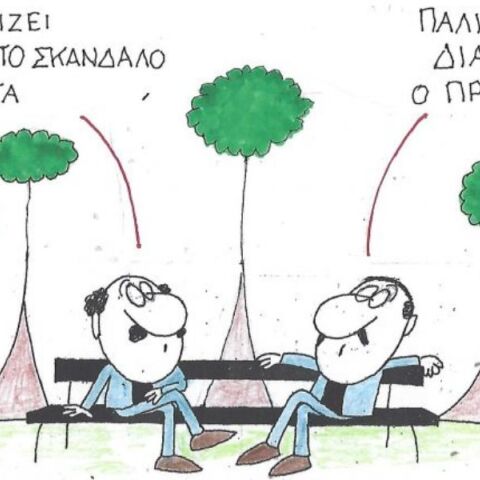 Το σκίτσο της Τετάρτης 01.04.2026