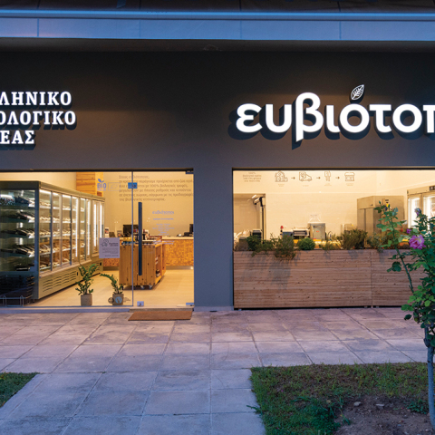 Ευβιότοποι