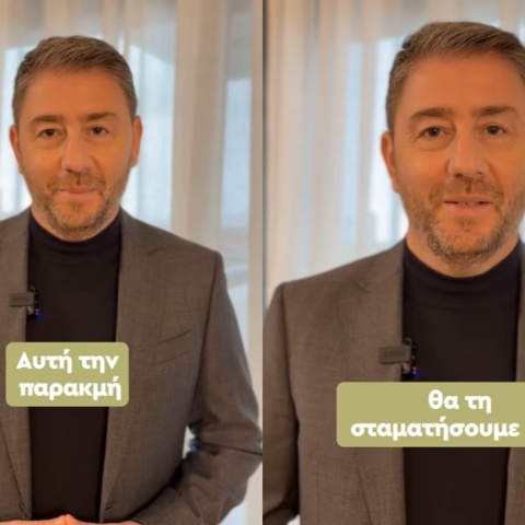 Νίκος Ανδρουλάκης