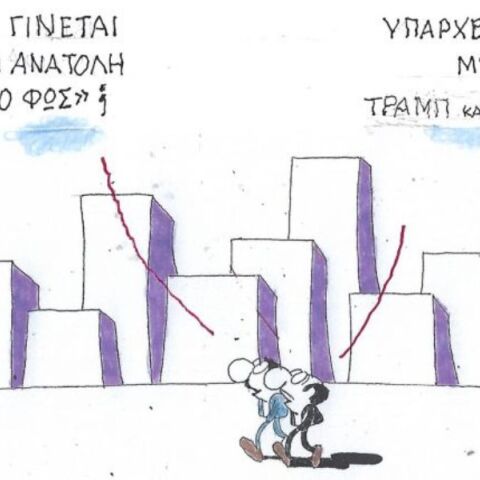 Το σκίτσο της 03.04.2026