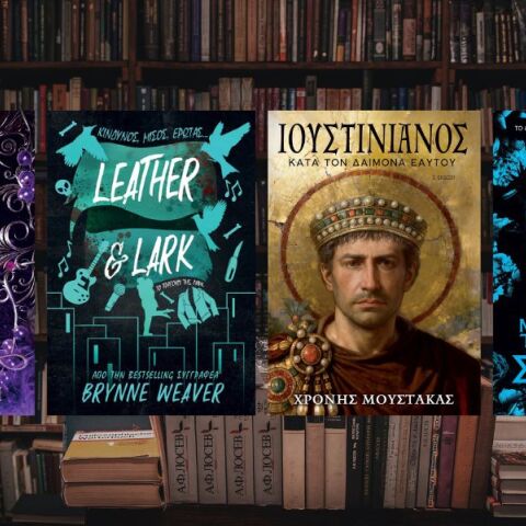 Ανοιξιάτικες προτάσεις από τις Εκδόσεις Anubis