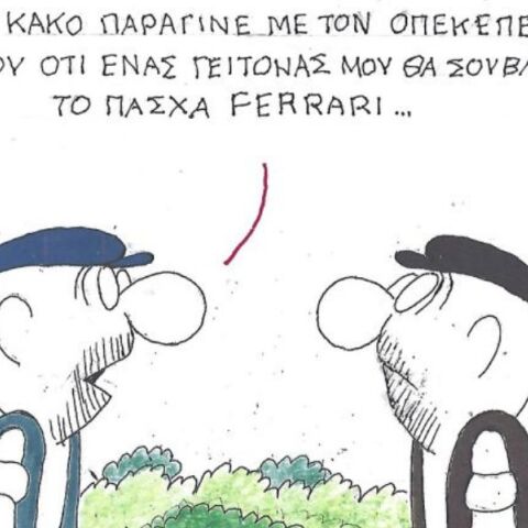Το σκίτσο της Δευτέρας 06.04.2026