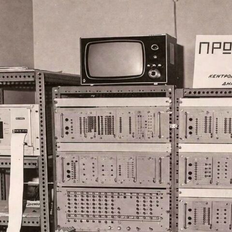 Υπήρχε Τεχνητή Νοημοσύνη στην Ελλάδα πριν από 60 χρόνια;