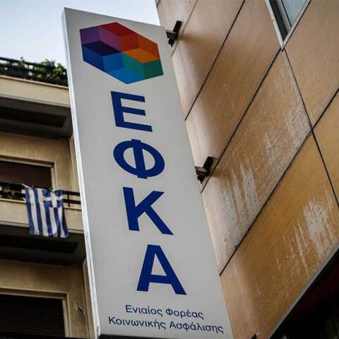 Γραφεία ΕΦΚΑ
