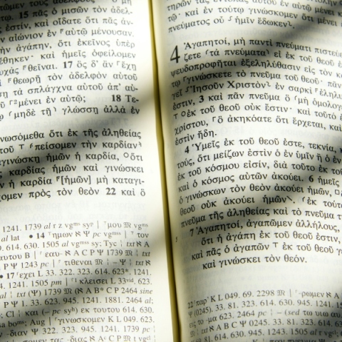 Φράσεις από τα Ευαγγέλια στην καθημερινή ζωή