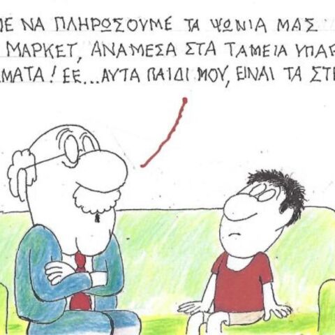 Το σκίτσο της Παρασκευής 17.04.2026