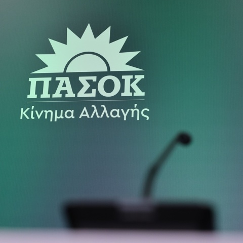 Λογότυπο ΠΑΣΟΚ