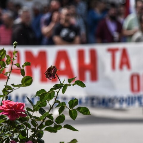 Συγκέντρωση για την Εργατική Πρωτομαγιά