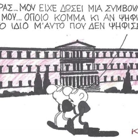 Το σκίτσο της Δευτέρας 20.04.2026