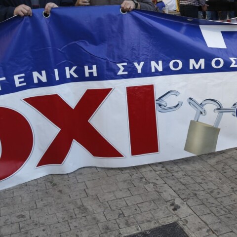 Στάση εργασίας της ΑΔΕΔΥ και συγκέντρωση στο Σύνταγμα