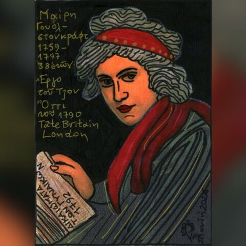 Μαίρη Γουόλστονκραφτ: Η Αγγλίδα φιλόσοφος, Μητέρα του Φεμινισμού