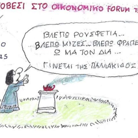 Το σκίτσο της Δευτέρας 27.04.2026