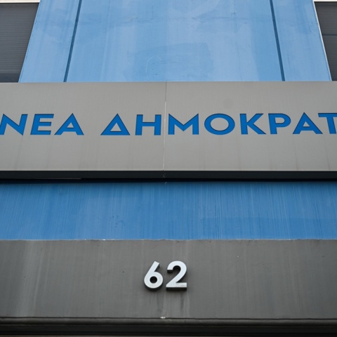 Νέα Δημοκρατία 