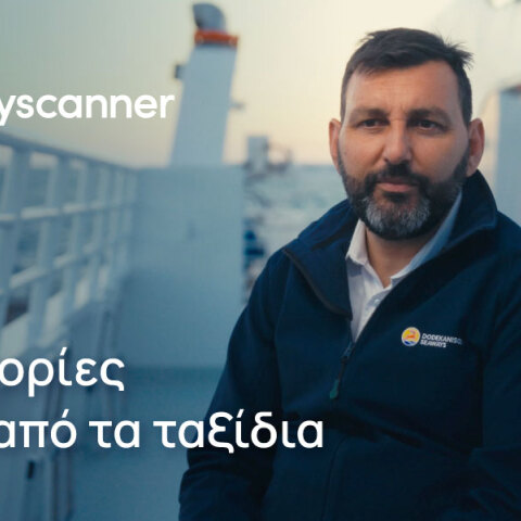 Ferryscanner | Ο Πλοίαρχος της Άγονης Γραμμής