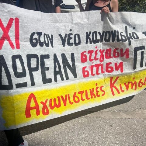 Φοιτητές του ΑΠΘ παρενέβησαν στη Σύγκλητο διαμαρτυρόμενοι για τον νέο κανονισμό των εστιών © ΑΠΕ-ΜΠΕ