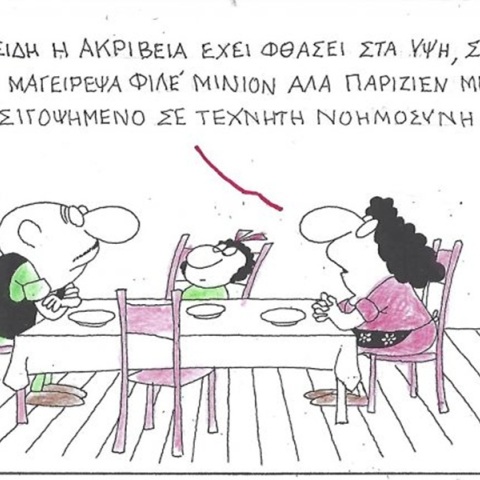 Το σκίτσο της Παρασκευής 08.05.2026