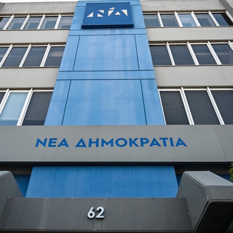 Ταμπέλα της Νέας Δημοκρατίας έξω από το κτίριο στην Πειραιώς