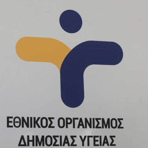 Γραφεία  ΕΟΔΥ