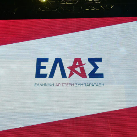 Αλέξης Τσίπρας - ΕΛΑΣ
