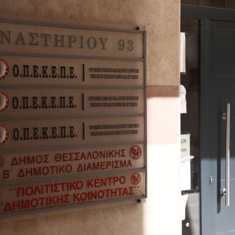 Η επιχείρηση «Θερισμός» του ελληνικού FBI αποκάλυψε οργανωμένο δίκτυο που καταχραζόταν επιδοτήσεις του ΟΠΕΚΕΠΕ - 1.151 κατηγορούμενοι, ζημιά 17 εκατ. ευρώ