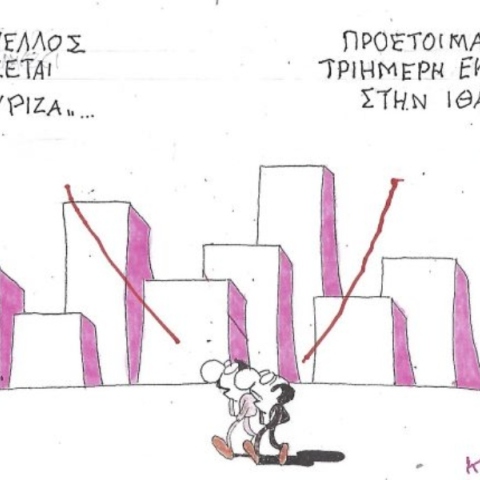 Το σκίτσο της Δευτέρας 01.06.2026