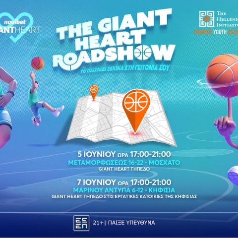 giant_heart_roadshow