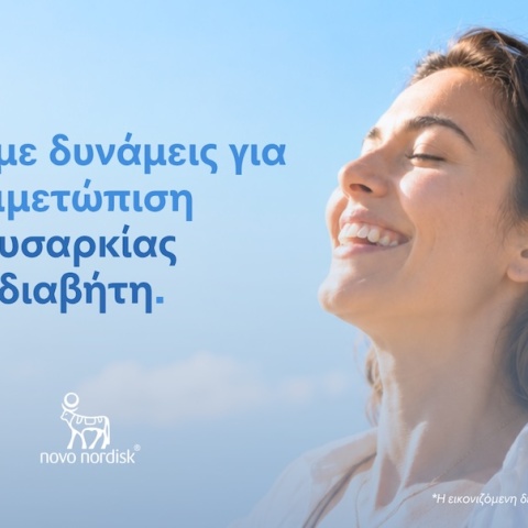 δελτιο_τυπου_affidea_και_novo_nordisk_ενωνουν_δυναμεις_γυρω_απο_την_παχυσαρκια_και_τον_διαβητη_στην_ελλαδα_1