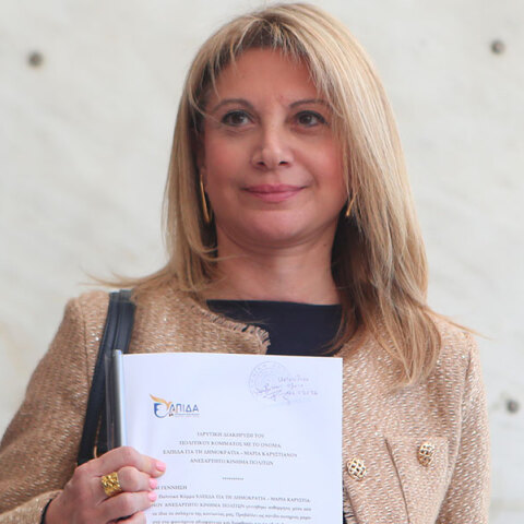 Στον Άρειο Πάγο η κατάθεση των υπογραφών και της σχετικής δήλωσης για την ίδρυση του Ανεξάρτητου Κινήματος Πολιτών «ΕΛΠΙΔΑ για τη Δημοκρατία», παρουσία της Μαρίας Καρυστιανού 