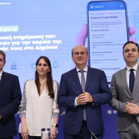 Η νέα πλατφόρμα politis.gov.gr επιτρέπει στους πολίτες να παρακολουθούν ψηφιακά και σε πραγματικό χρόνο κάθε στάδιο των αιτήσεών τους στο Δημόσιο
