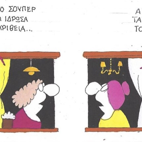 Το σκίτσο της Πέμπτης 04.06.2026