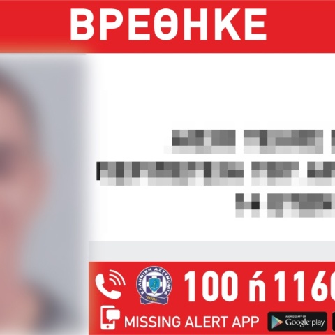 Αίσιο τέλος στην εξαφάνιση 14χρονου από χώρο φιλοξενίας ανηλίκων στην Κυψέλη