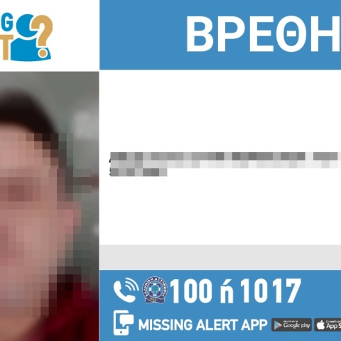 Αίσιο τέλος στην εξαφάνιση 52χρονου από την Τρίπολη Αρκαδίας