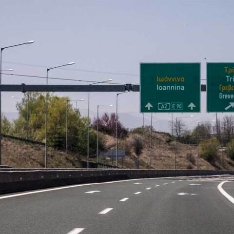 Εγνατία Οδός
