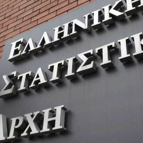 Γραφεία ΕΛΣΤΑΤ