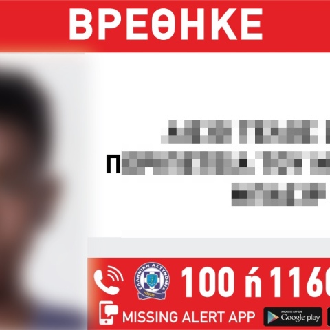 Βρέθηκε ο ανήλικος που είχε εξαφανιστεί από χώρο φιλοξενίας στην Κυψέλη