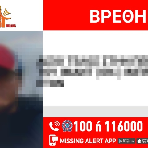 Αίσιο τέλος στην εξαφάνιση 15χρονου από τα Οινόφυτα