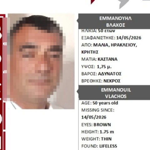 Τραγικό τέλος στην εξαφάνιση 50χρονου από τα Μάλια 