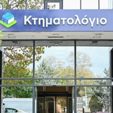 Κτηματολόγιο: Νέα ψηφιακή εποχή με τη μετάβαση όλων των συστημάτων στο Κυβερνητικό Νέφος