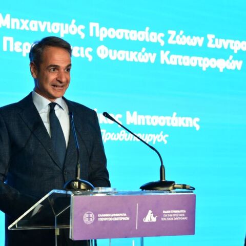 Ο Κυριάκος Μητσοτάκης εγκαινίασε το πρώτο κέντρο υποδοχής πληγέντων ζώων - Η συνεργασία κράτους-πολιτών δημιουργεί αποτελεσματικό μηχανισμό προστασίας 