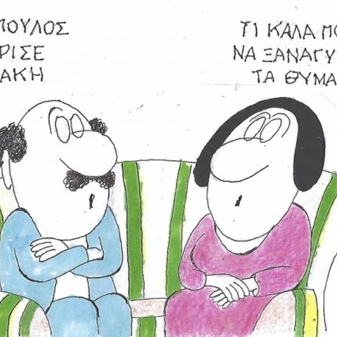 Το σκίτσο της Πέμπτης 18.06.2026
