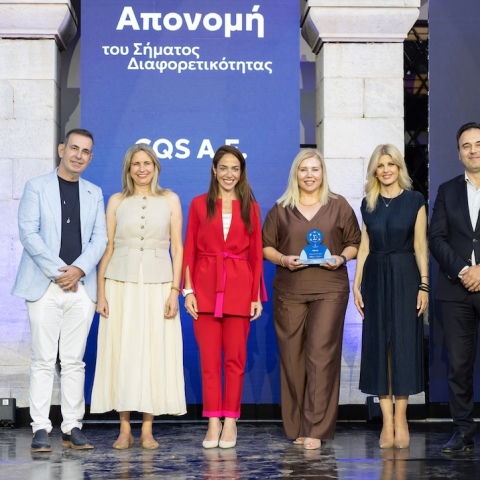 cqs_σημα_διαφορετικοτητας
