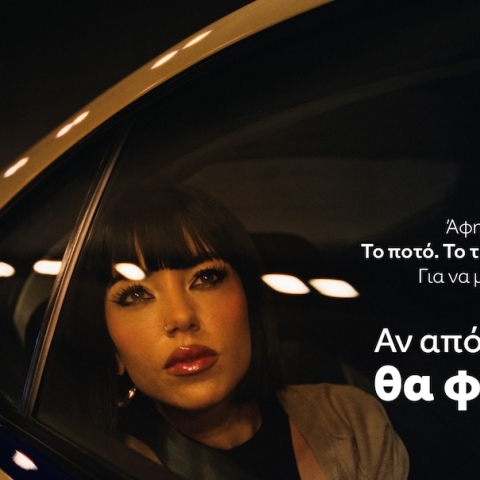 eaee_x_marseaux_campaign