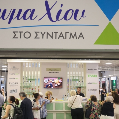 Άρωμα Χίου