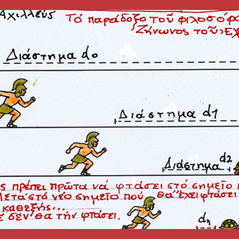 Είναι ταχύτερος ο φτεροπόδαρος Αχιλλέας από μια χελώνα;