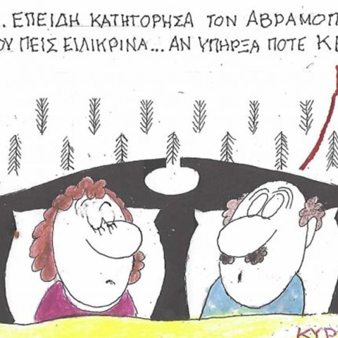 Το σκίτσο της Τρίτης 30.06.2026