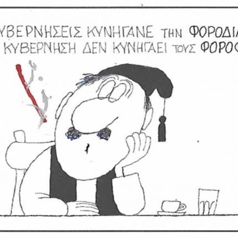 Το σκίτσο της Τετάρτης 01.07.2026