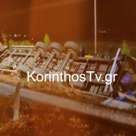 Νεκρός 52χρονος οδηγός νταλίκας σε τροχαίο δυστύχημα στην Εθνική Οδό Κορίνθου - Πατρών