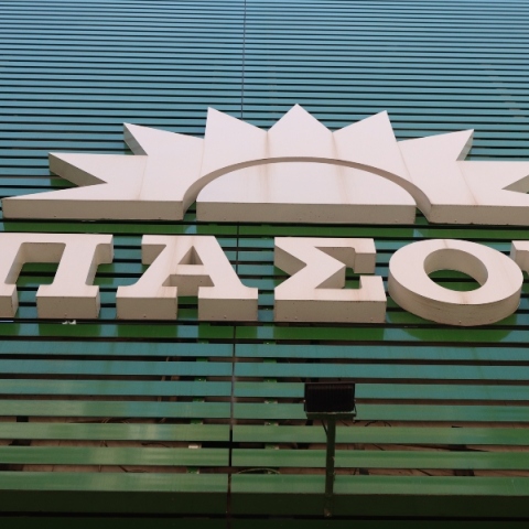 Κεντροαριστερά χωρίς κέντρο
